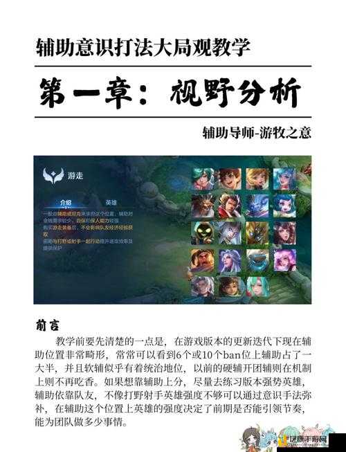 一秒秒杀对手！王者荣耀迷雾视野神级设置原来这么牛！