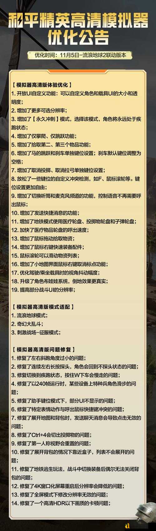 和平精英崩溃预警！版本不一致无法开黑？5步速解攻略必看！