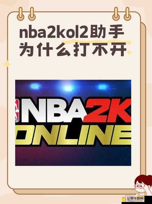 手残党必看！NBA 2K12注册教程：零基础5分钟搞定，手把手教学不翻车！