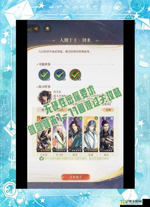 古剑奇谭超长通关泪目推荐！这游戏藏着多少人泪？必看攻略来了
