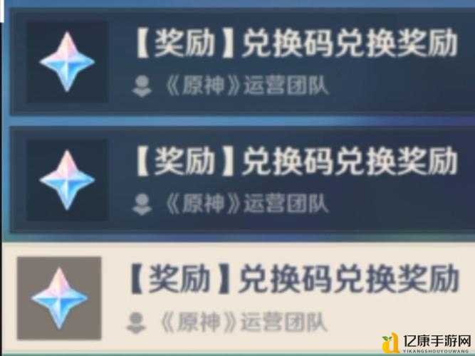 原神2月19日最新兑换码速领！这些绝密福利你敢错过吗？