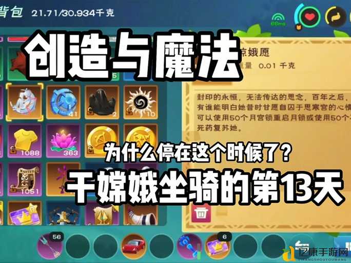 绝了！创造与魔法9月14日最新礼包兑换码公开，速领不谢！