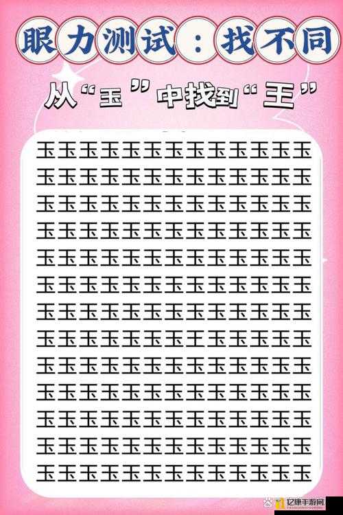 汉字找茬王第十六关暴哭99遍后绝了！速看这7个隐藏细节救你命！