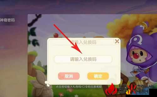 摩尔庄园手游2月26日神秘兑换码大公开！手慢无！