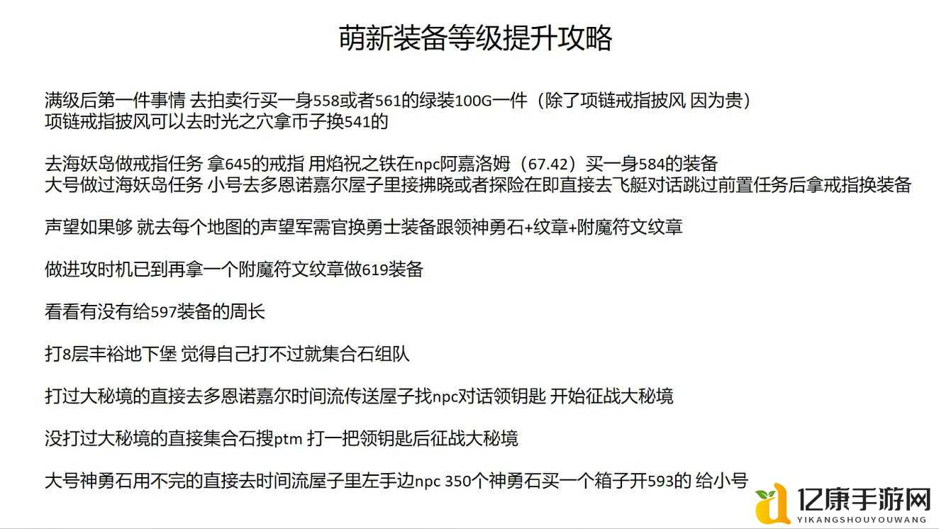暗世界装备合成必看攻略！爆肝整理的顶级战力速成法