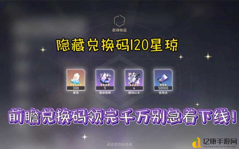 创造与魔法1121最新礼包兑换码速领！绝密福利手慢无！