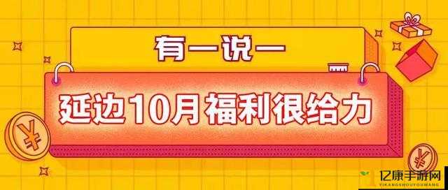 龙腾天朝元旦特别版必看攻略！隐藏福利+活动任务全解锁