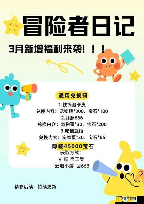 2月2日必看！创造与魔法绝版礼包码速领！开荒党必囤的隐藏资源！