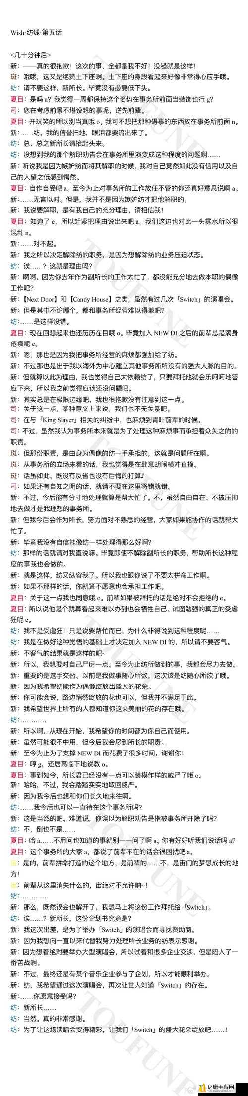 人偶情缘2线路流程攻略绝了!手残党必看的零失误通关秘籍