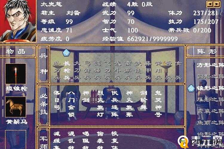 三国群英传7这些秘籍不练血亏！一招秒变战神人人膜拜