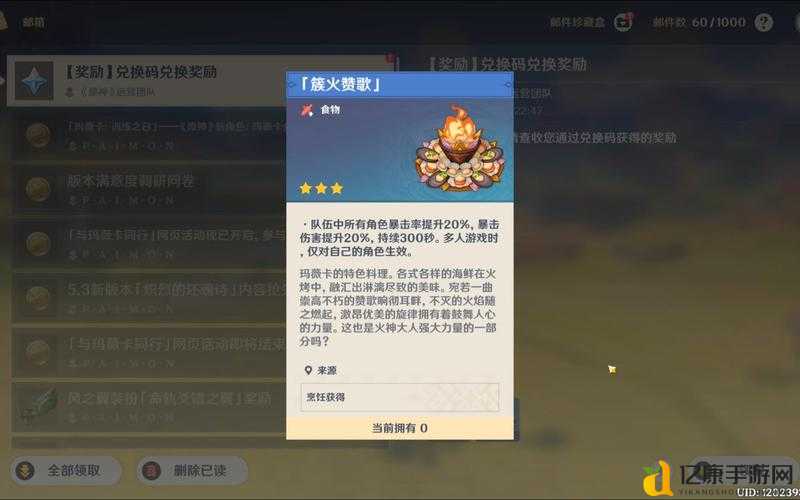 🔥原神41版本必看！4月12日兑换码速领指南，手慢无！