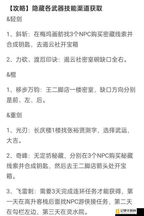 仙剑5桃木飞剑绝了！手把手教你5步速刷隐藏宝器