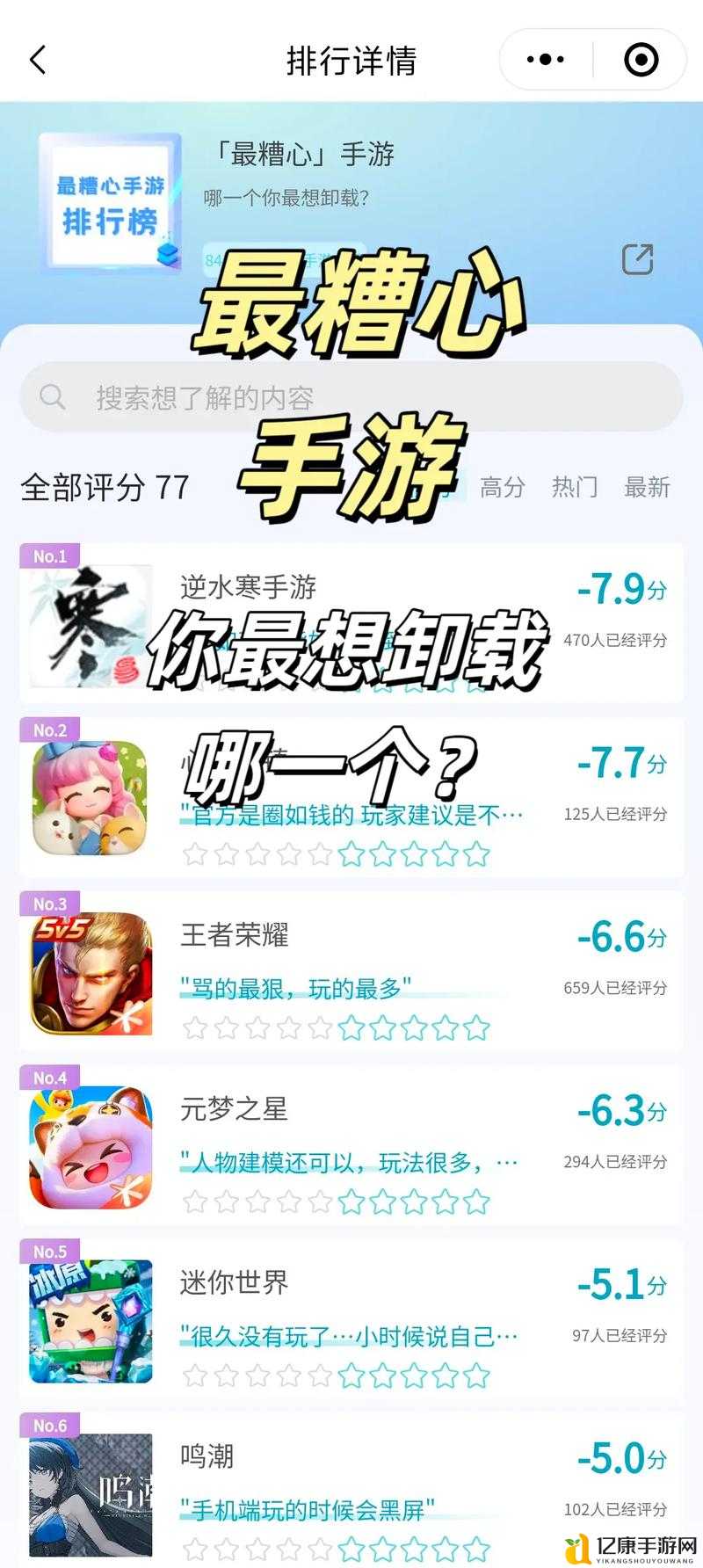 手残党必看！这5款烧脑排序手游让我熬夜刷到天亮！