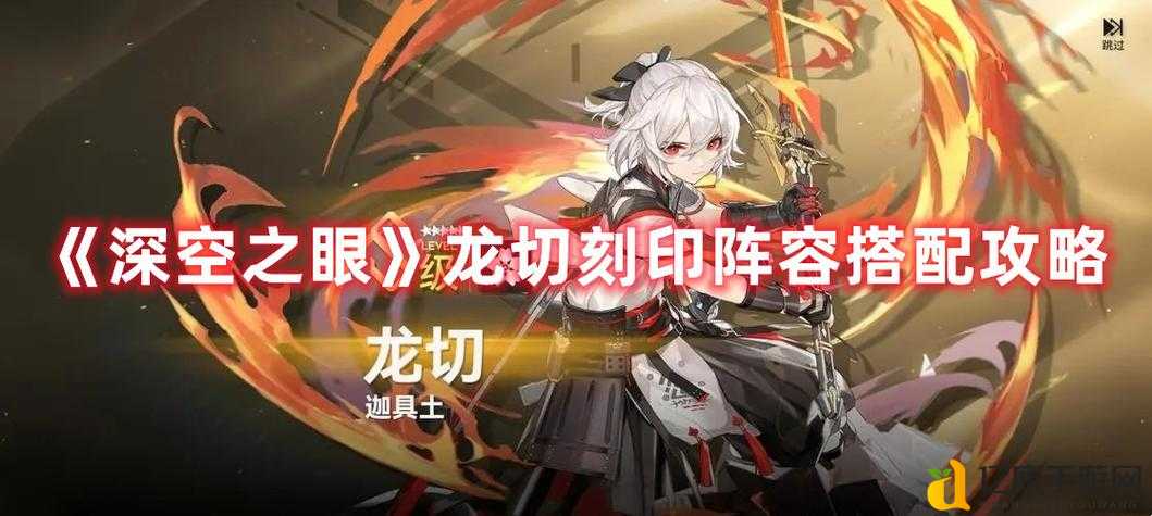 深空之眼龙切阵容搭配｜零氪党狂喜！低配高输出天花板配置实测