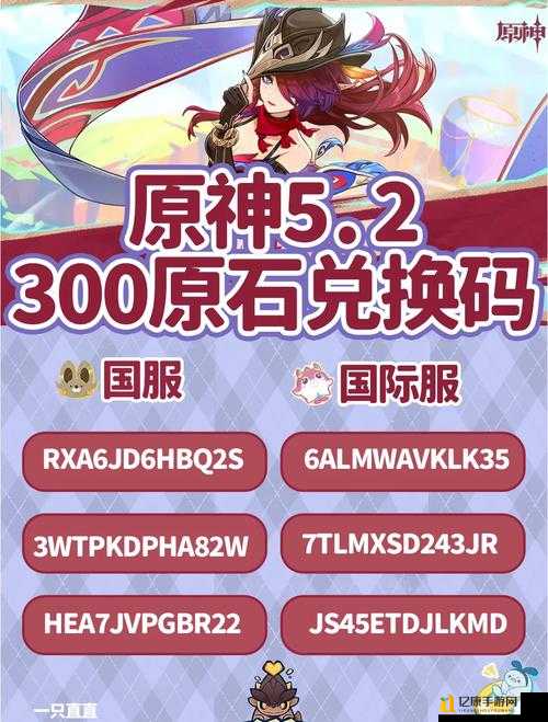 原神26版本前瞻直播兑换码速领！必抢福利+隐藏奖励全解析