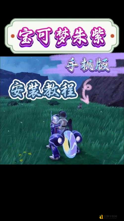 宝可梦朱紫手机壳更换教程！手把手教你换上绝美外壳