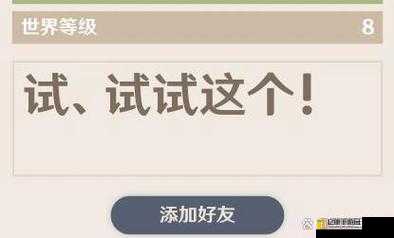 原神签名设置超全攻略！30秒搞定个性标识，好友一眼认出你！