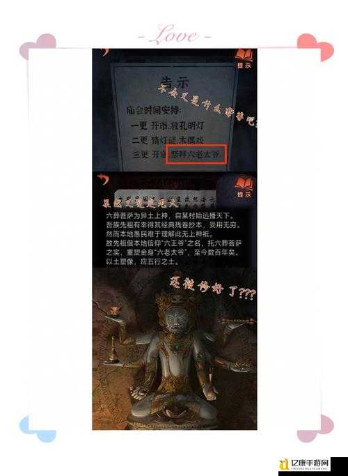 惊变06中秋特别版隐藏密码大公开！爆肝整理100%解锁攻略