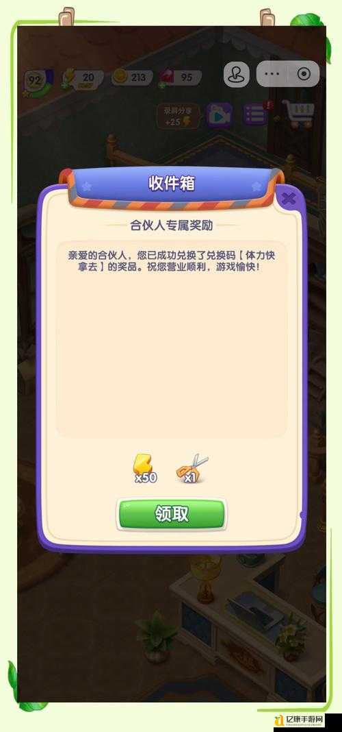 创造与魔法1月18日最新礼包兑换码！速领3倍资源+绝版坐骑，手慢无！