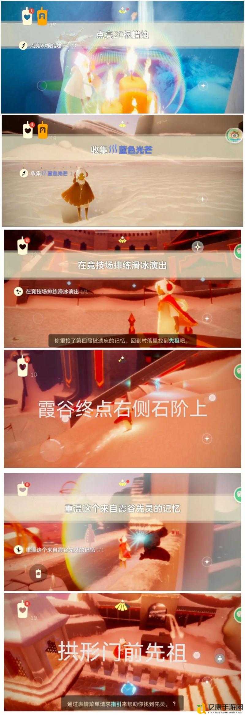 🔥光遇330大蜡烛隐藏路线！手残党也能轻松跑完！