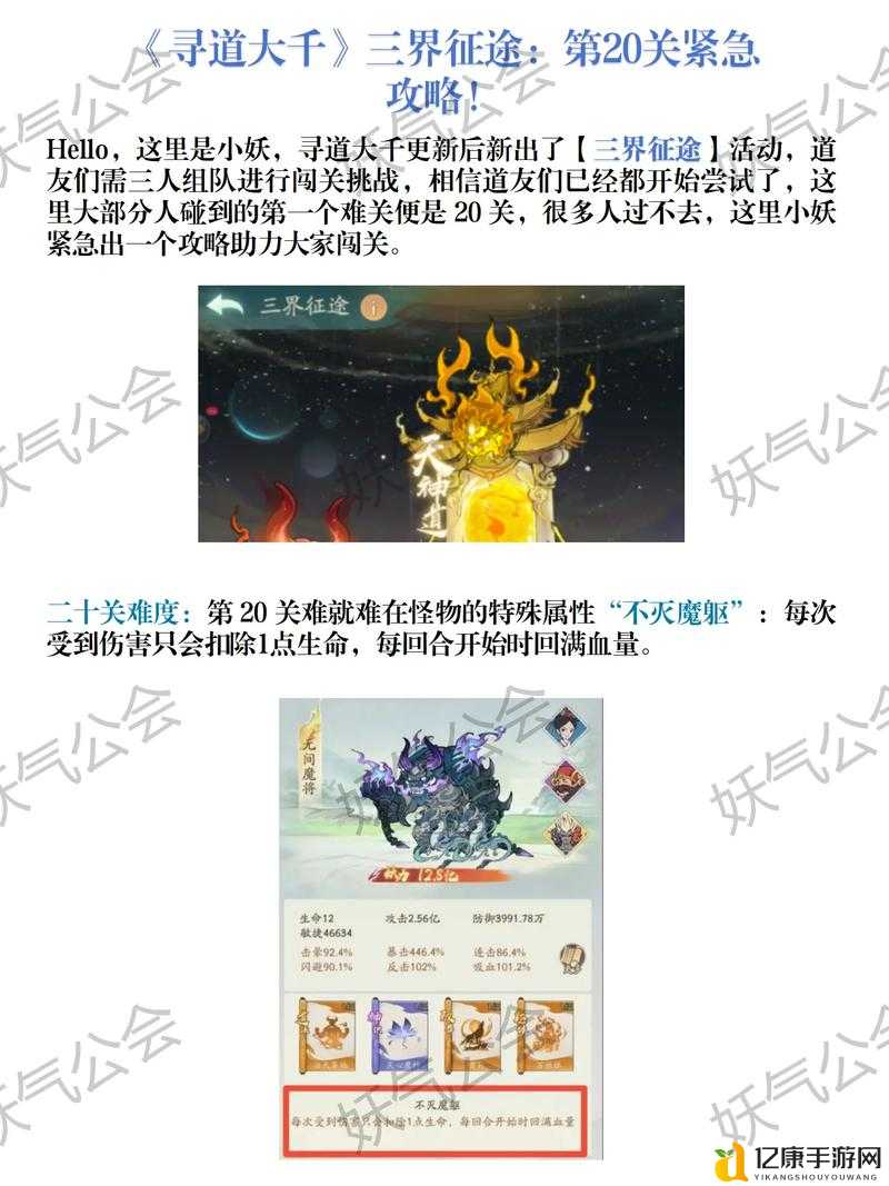三界前传20隐藏密码大公开！必看超全攻略带你秒变大神