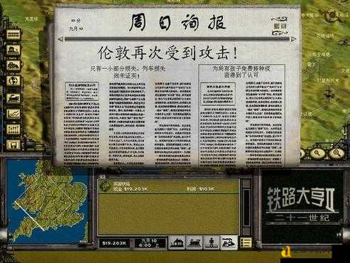 🔥铁路大亨2隐藏密码大公开!一键解锁全地图+无限金币秘籍|收藏级攻略