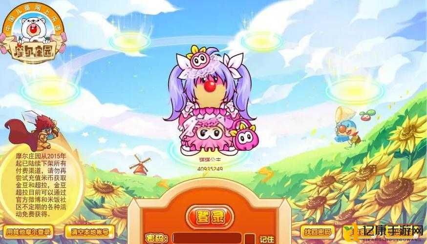 7月26日必看！摩尔庄园手游神奇密码速领攻略，错过再等一年！