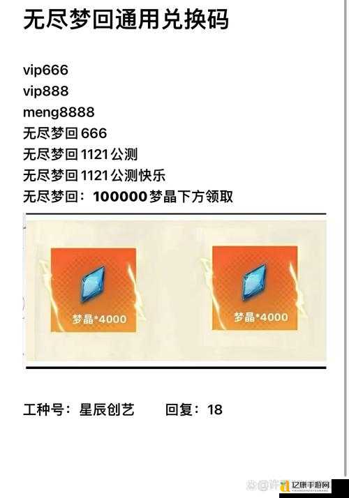 创造与魔法1月6日最新礼包兑换码曝光！速领这份超值福利