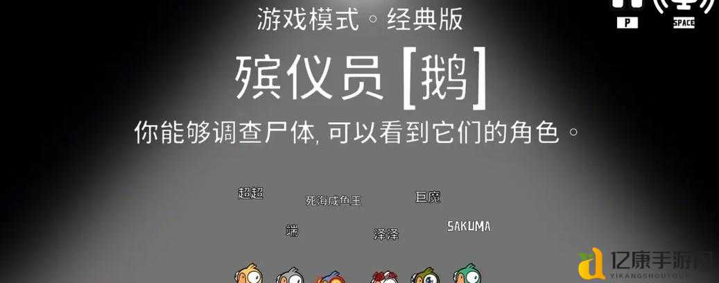 鹅鸭杀模仿玩法全解析！爆笑必看的0失误入门攻略