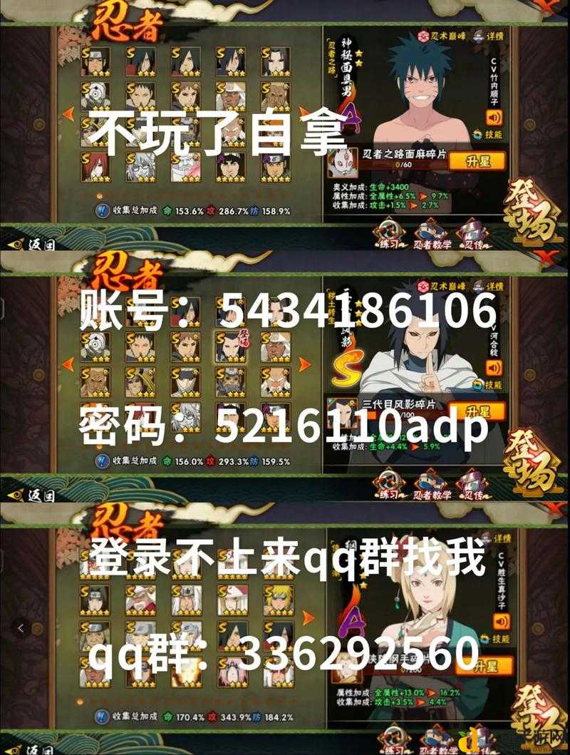 🔥火影驱动17正式版隐藏密码曝光！SSR英雄免费领的终极攻略来啦！