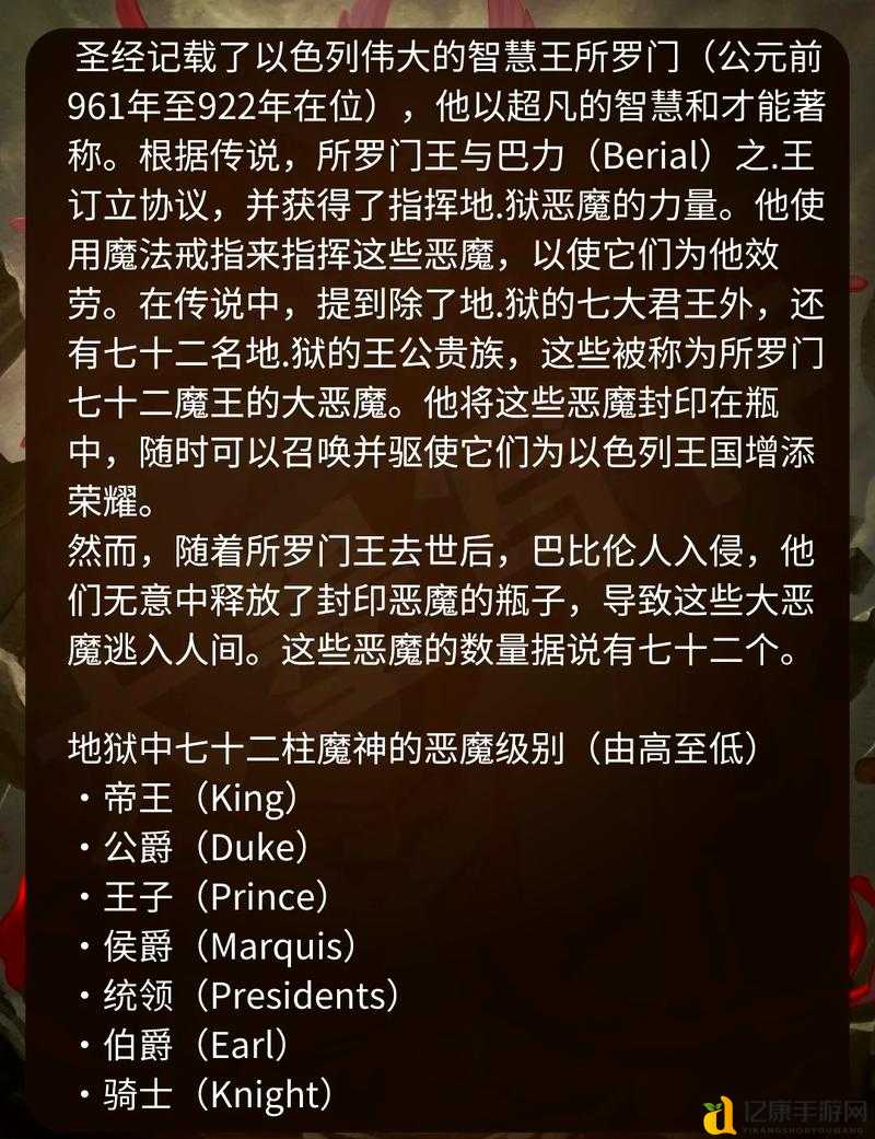 必看！魔帝传奇22万魔之帝终极通关秘籍+隐藏密码大公开