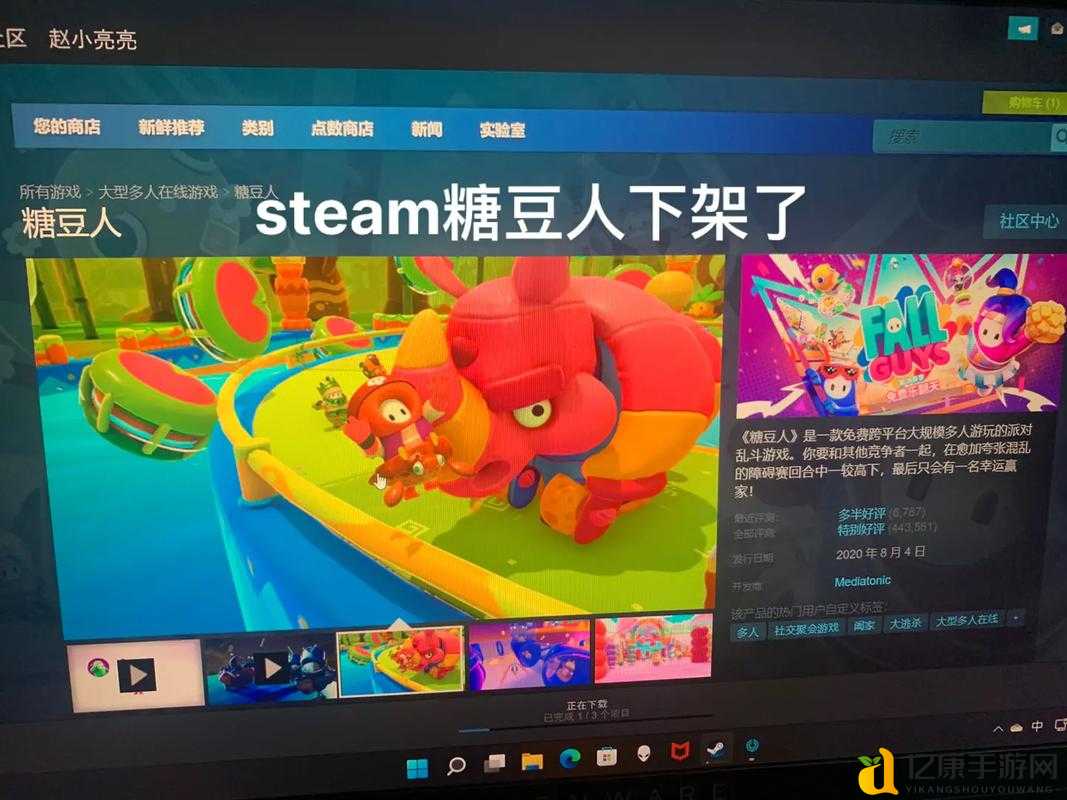 糖豆人终极淘汰赛免费送！Epic喜加一限时领取攻略大公开