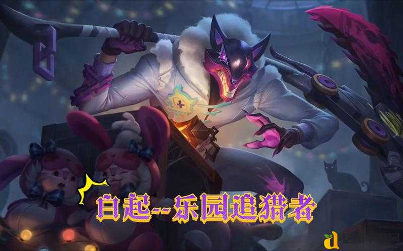 绝了！白起新皮肤特效太炸！乐园追猎者技能细节全解必看