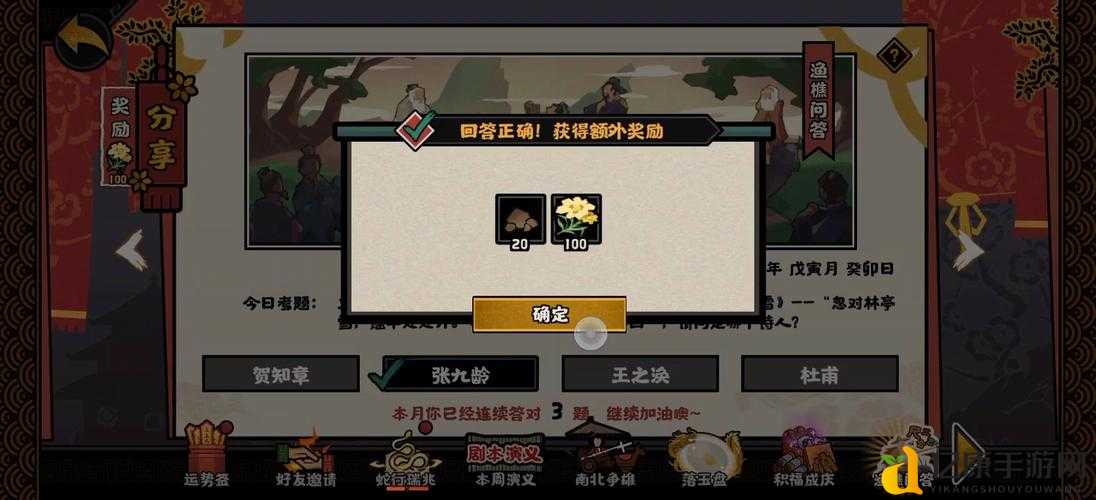 无悔华夏531渔樵问答答案大公开！速领隐藏奖励全攻略