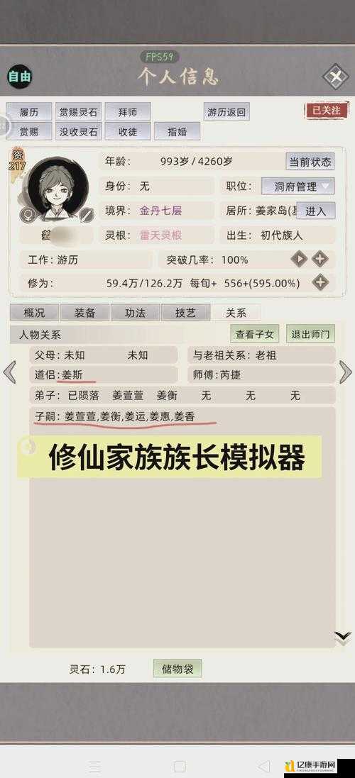 修仙家族模拟器弟子逃跑预警！这些隐藏条件让你家族瞬间崩塌