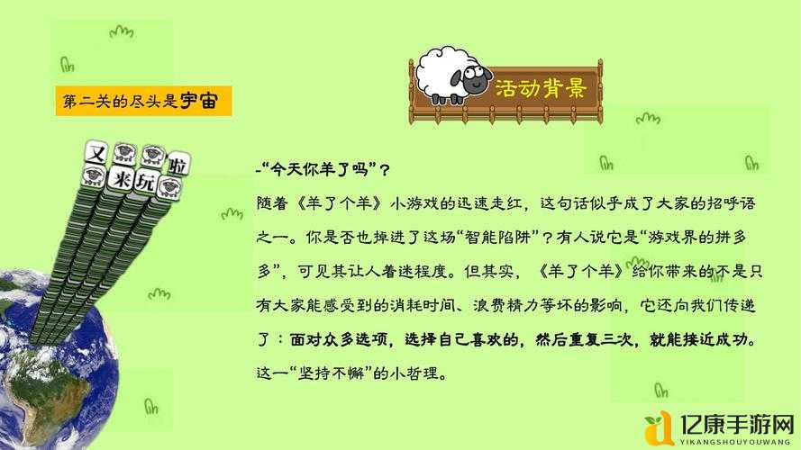 羊了个羊脚本怎么用？3步轻松过百关技巧大公开！