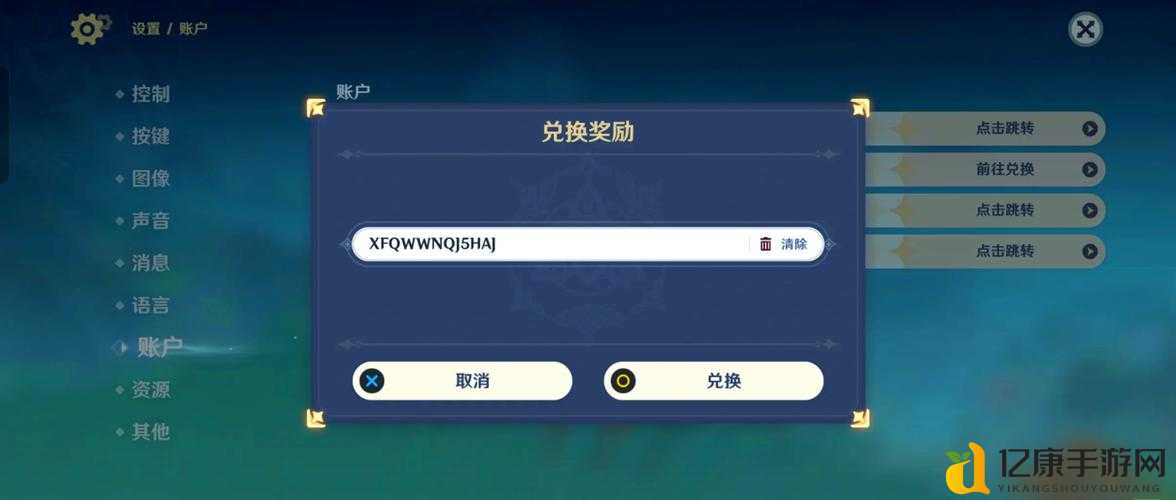 原神玩家必看！2月6日最新兑换码免费领，过期秒绝！