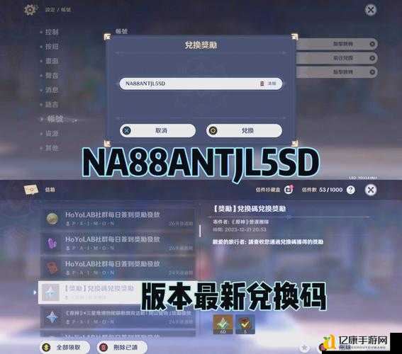 🔥火急！8月29日原神绝密兑换码曝光！手慢无！限时福利速领攻略