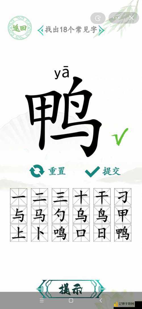 汉字找茬王第113关疯狂踩坑！这8个细节我屡屡错漏，终于出奇迹了！