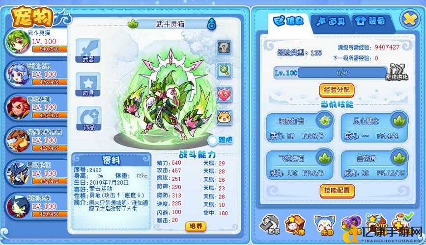 洛克王国ROCO赚钱方法大公开！手把手教你快速暴富攻略