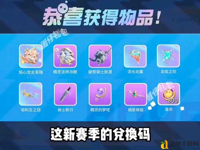 🔥创造与魔法825最新礼包兑换码！必领福利速存，手慢无！