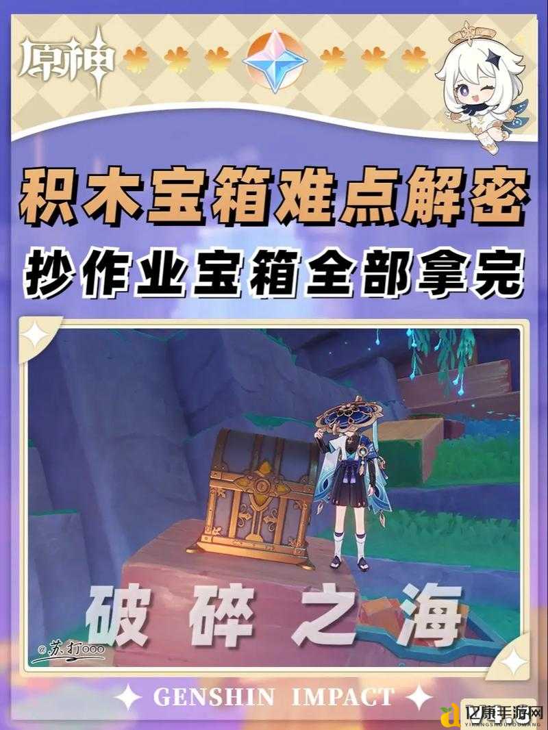 原神27穷途末路解密！90%玩家卡住的宝箱攻略，看完秒懂！