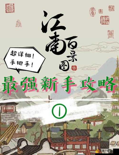 江南百景图紫藤活动闪退崩潰？5月16日紧急修复攻略速存！