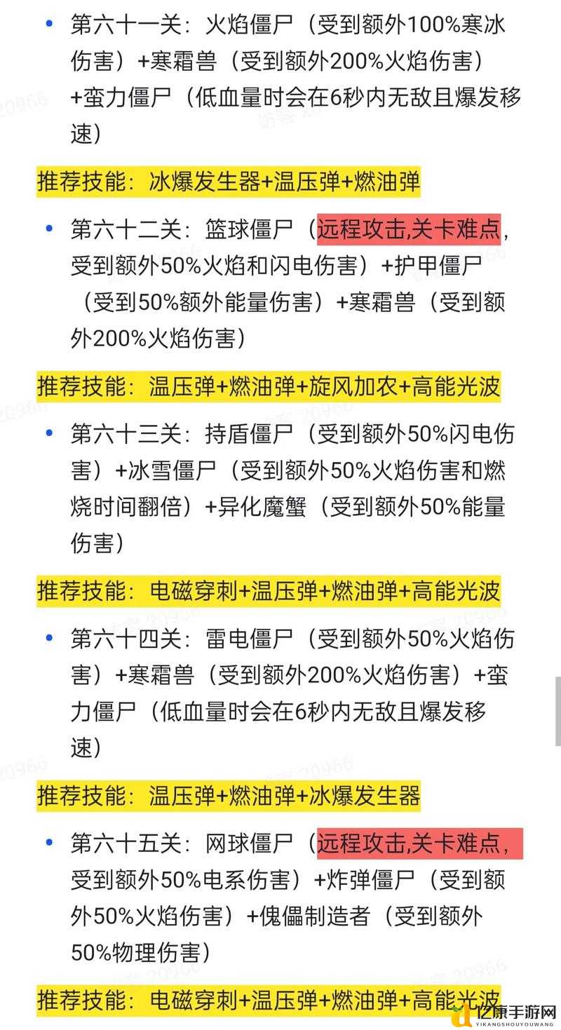 崩溃？！僵尸必须死突然关闭原因大揭秘！玩家必看紧急解决指南
