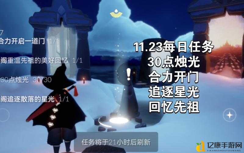 光遇4月24日任务速通指南！这波隐藏路线让你省时90%