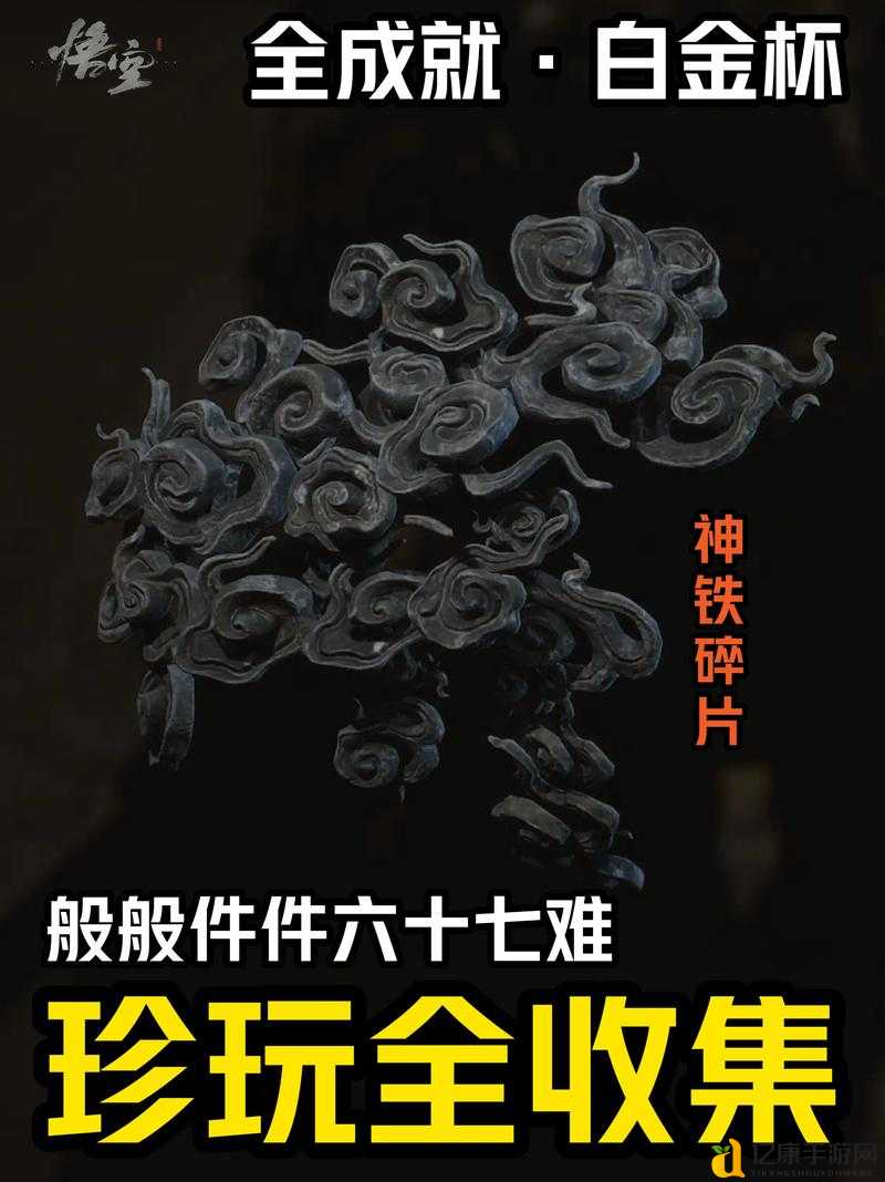 必看！黑神话悟空摩尼珠珍玩速刷技巧，手把手教你白嫖隐藏道具