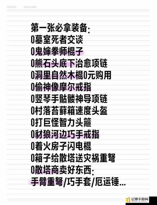天启之王装备密码破解全指南！手残党也能秒通关的隐藏技巧