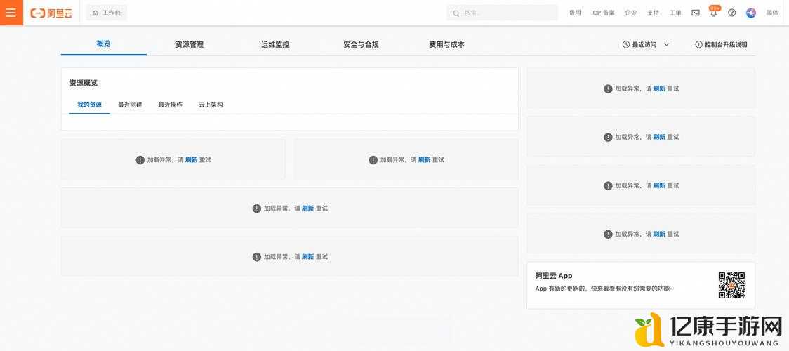 风卷残云弹错崩溃！系统找不到文件？三步帮你秒修复