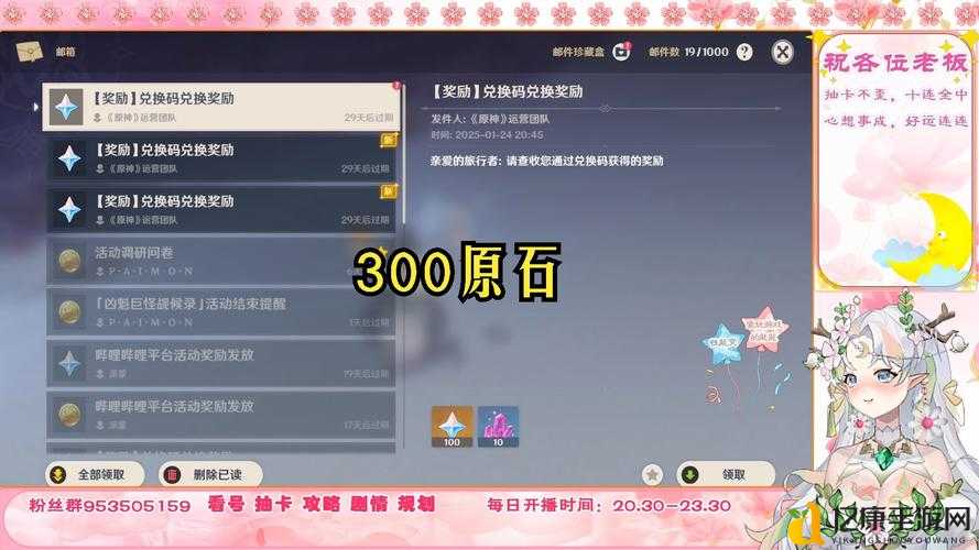 手慢无！原神114兑换码紧急曝光！300原石速领攻略