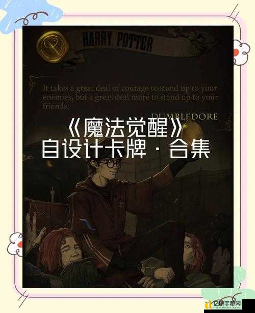 哈利波特魔法觉醒金卡兑换码分享！这波福利错过血亏